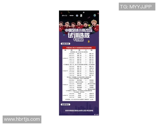 深圳足球队荣登全国足球比赛经验排行榜第二名的背后故事与成就分析